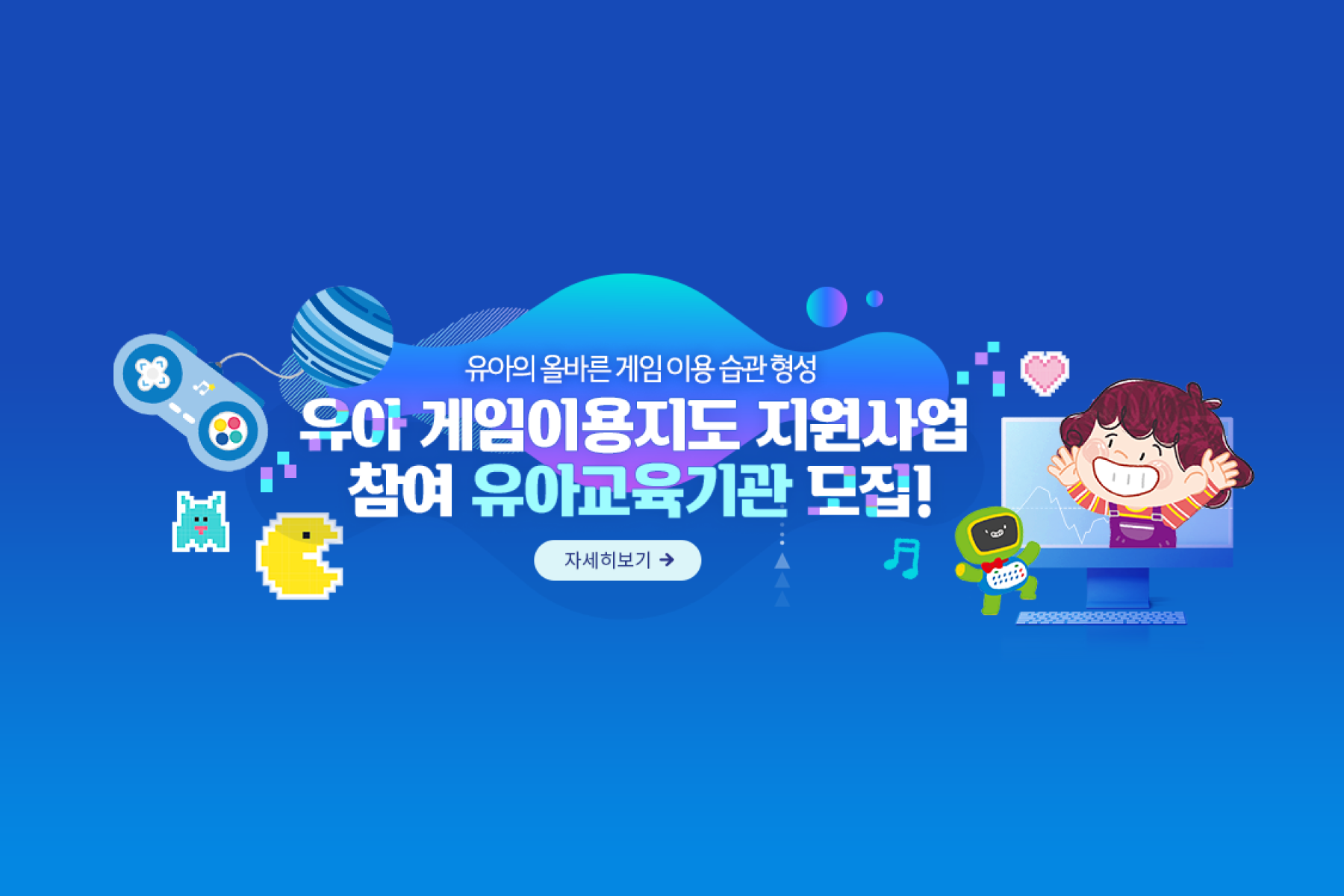 교육용 게임콘텐츠