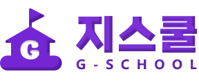 지스쿨